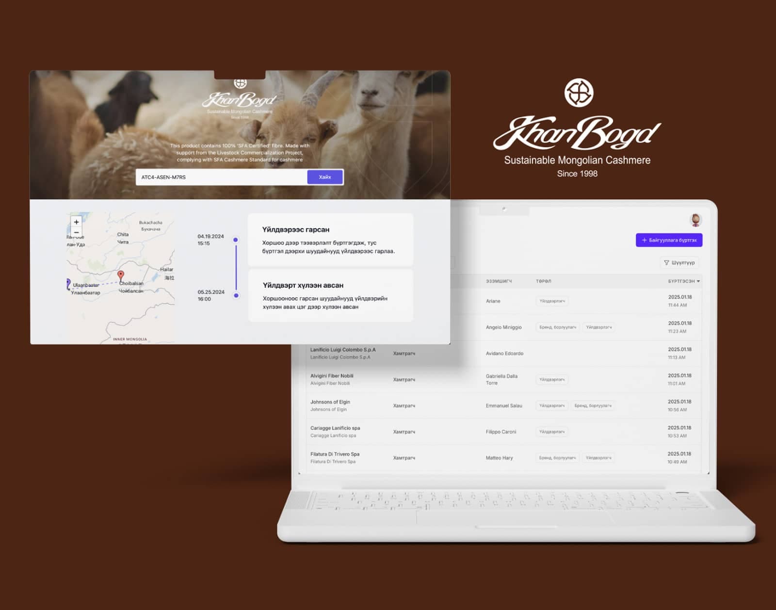 Khanbogd Cashmere SCM screenshot